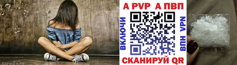 купить   Светлогорск  omg tor  A PVP Crystall 