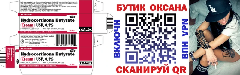 ссылка на мегу tor Светлогорск Бутират буратино