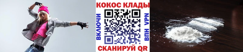 купить наркотики сайты  MEGA ссылки  COCAIN 98%  Светлогорск 