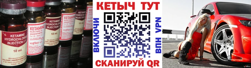 КЕТАМИН ketamine  Светлогорск 