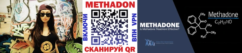Метадон кристалл Светлогорск